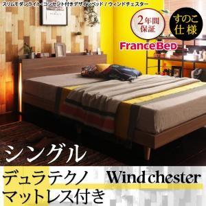 シングル 木製ベッド 照明付き 棚付き コンセント付き Wind Chester ウィンドチェスター...