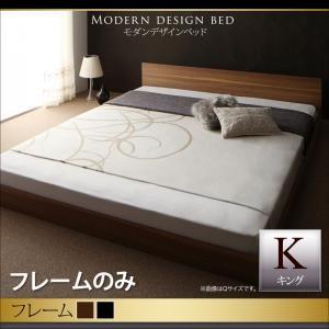 ローベッド キング フラットマットレス対応 Dormirl ドルミール フレームのみ フロアベッド ...