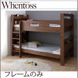 ワイドキングサイズベッド 2段ベッドにも変形 Whentoss ウェントス フレームのみ 二段ベッド...