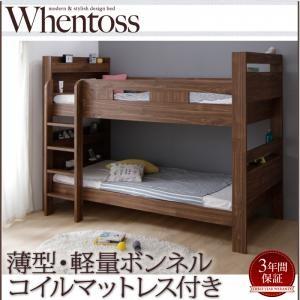 ワイドキングサイズベッド 2段ベッドにも変形 Whentoss ウェントス 薄型・軽量ボンネルコイル...