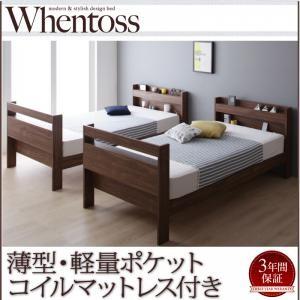 ワイドキングサイズベッド 2段ベッドにも変形 Whentoss ウェントス 薄型・軽量ポケットコイル...