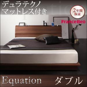 棚付き コンセント付き ローベッド ダブル Equation エクアシオン デュラテクノマットレス付き 省スペースフロアベッド ダブルベッド  040118439｜commitand