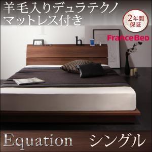 棚付き コンセント付き ローベッド シングル Equation エクアシオン 羊毛入りデュラテクノマットレス付き 省スペースフロアベッド  040118440｜commitand