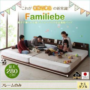 日本製 革張りフレーム 連結可能ローベッド セミダブル フレームのみ ファミリーベッド フロアベッド レザーフレーム 連結ベッド  040118827｜commitand
