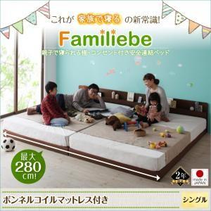 日本製 革張りフレーム 連結可能ローベッド シングル ボンネルコイルマットレス付き ファミリーベッド フロアベッド レザーフレーム 連結ベッド  040118835｜commitand