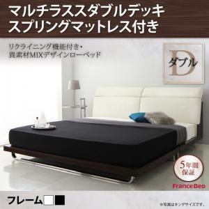 ローベッド ダブル レザーリクライニング Merkur メルクーア マルチラスダブルデッキスプリング...