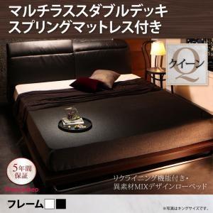 ローベッド クイーン レザーリクライニング Merkur メルクーア マルチラスダブルデッキスプリン...