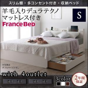 スリム収納付きベッド シングル Splend スプレンド 羊毛入りデュラテクノマットレス付き 引出し...