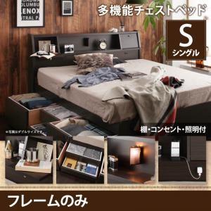 チェストベッド シングル ヘッドライト付き 収納ベッド Coleus コリウス フレームのみ 引出し...