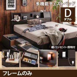チェストベッド ダブル ヘッドライト付き 収納ベッド Coleus コリウス フレームのみ 引出し収...