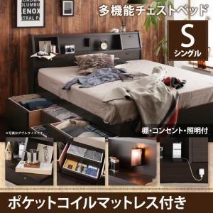 チェストベッド シングル ヘッドライト付き 収納ベッド Coleus コリウス ポケットコイルマット...
