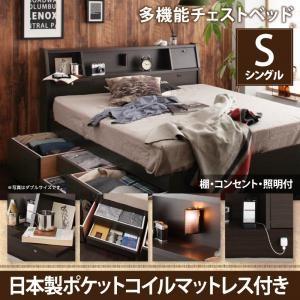チェストベッド シングル ヘッドライト付き 収納ベッド Coleus コリウス 日本製ポケットコイル...