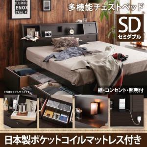 チェストベッド セミダブル ヘッドライト付き 収納ベッド Coleus コリウス 日本製ポケットコイ...