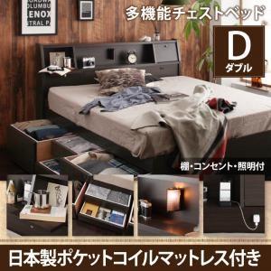 チェストベッド ダブル ヘッドライト付き 収納ベッド Coleus コリウス 日本製ポケットコイルマ...