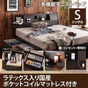 チェストベッド シングル ヘッドライト付き 収納ベッド Coleus コリウス 天然ラテックス入日本...