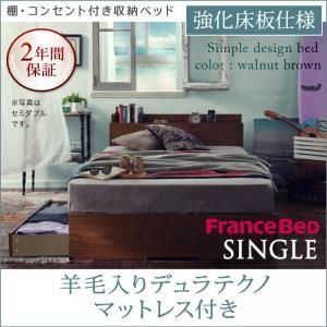 シングル 棚付き コンセント付 Arcadia アーケディア 床板仕様 羊毛入りデュラテクノマットレ...