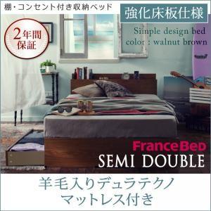 セミダブル 棚付き コンセント付 Arcadia アーケディア 床板仕様 羊毛入りデュラテクノマット...