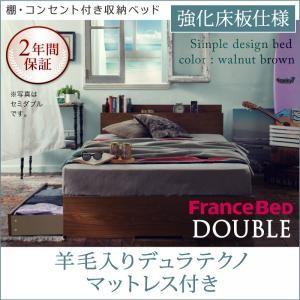 ダブル 棚付き コンセント付 Arcadia アーケディア 床板仕様 羊毛入りデュラテクノマットレス...