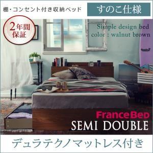 セミダブル 棚付き コンセント付 Arcadia アーケディア すのこ仕様 デュラテクノマットレス付...