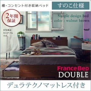 ダブル 棚付き コンセント付 Arcadia アーケディア すのこ仕様 デュラテクノマットレス付き ...