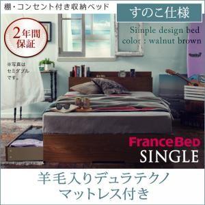 シングル 棚付き コンセント付 Arcadia アーケディア すのこ仕様 羊毛入りデュラテクノマット...