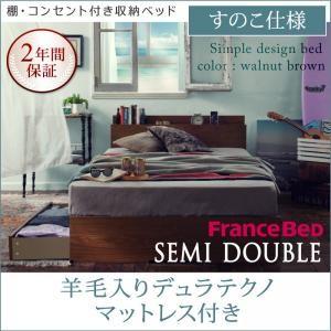 セミダブル 棚付き コンセント付 Arcadia アーケディア すのこ仕様 羊毛入りデュラテクノマッ...