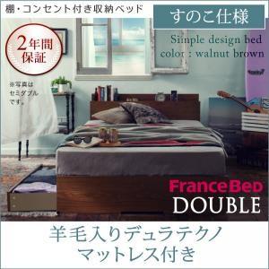 ダブル 棚付き コンセント付 Arcadia アーケディア すのこ仕様 羊毛入りデュラテクノマットレ...