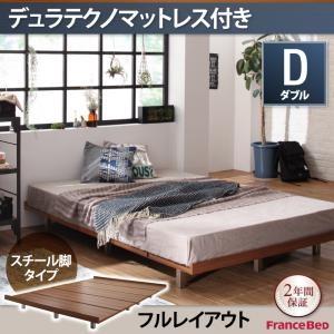 ローベッド すのこベッド ボーナ スチール脚タイプ デュラテクノマットレス付き：ダブル：フルレイアウト ダブルフレーム ヘッドレス フロアベッド  040119911｜commitand