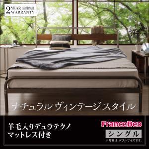 パイプベッド スチールベッド シングル Sidonia シドニア 羊毛入りデュラテクノマットレス付き...