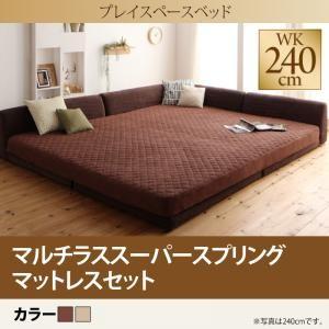 フロアベッド ワイドK240(SD×2) ファブリック張りフレーム プレイスペース プレイズ マルチ...