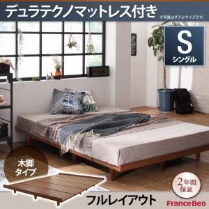 すのこ ローベッド ボーナ フレーム幅100 木脚タイプ デュラテクノマットレス付き：シングル：フルレイアウト シングルフレーム 040120452｜commitand