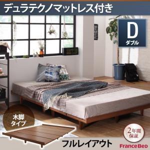すのこ ローベッド ボーナ フレーム幅140 木脚タイプ デュラテクノマットレス付き：ダブル：フルレイアウト ダブルフレーム 040120454｜commitand