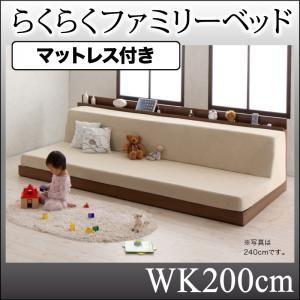 らくらくファミリーベッド Preasure-F プレジャー・エフ マットレス付き WK200cm 棚...