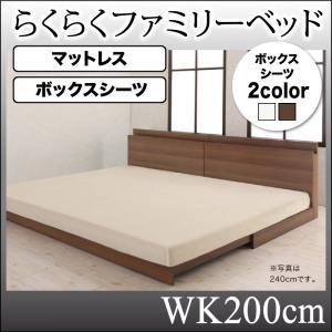らくらくファミリーベッド Preasure-F プレジャー・エフ マットレス・シーツ付き WK200...