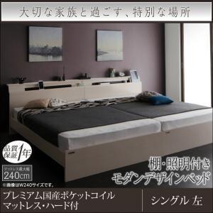 シングル 連結ベッド 棚付き 照明付き コンセント付き ウィスペンド プレミアム国産ポケットコイルマ...