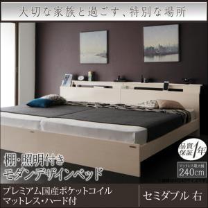 セミダブル 連結ベッド 棚付き 照明付き コンセント付き ウィスペンド プレミアム国産ポケットコイル...