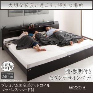 ワイドK220(S+SD) 連結ベッド 棚付き 照明付き コンセント付き ウィスペンド プレミアム国...