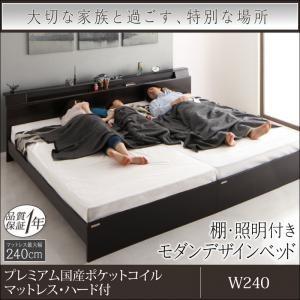 ワイドK240(SD×2) 連結ベッド 棚付き 照明付き コンセント付き ウィスペンド プレミアム国...