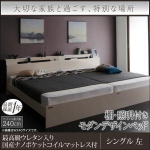 シングル 連結ベッド 棚付き 照明付き コンセント付き ウィスペンド 最高級ウレタン入りナノポケット...