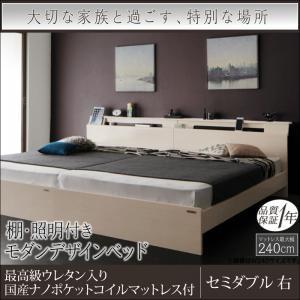 セミダブル 連結ベッド 棚付き 照明付き コンセント付き ウィスペンド 最高級ウレタン入りナノポケッ...
