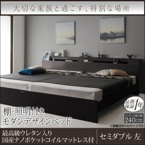 セミダブル 連結ベッド 棚付き 照明付き コンセント付き ウィスペンド 最高級ウレタン入りナノポケッ...
