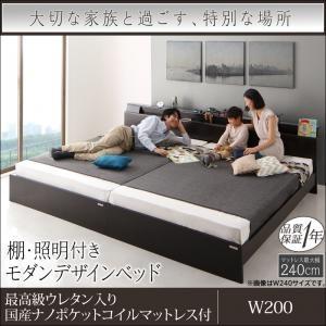 ワイドK200 連結ベッド 棚付き 照明付き コンセント付き ウィスペンド 最高級ウレタン入りナノポ...