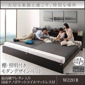 ワイドK220(S+SD) 連結ベッド 棚付き 照明付き コンセント付き ウィスペンド 最高級ウレタ...