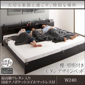 ワイドK240(SD×2) 連結ベッド 棚付き 照明付き コンセント付き ウィスペンド 最高級ウレタ...