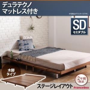 すのこ ローベッド ボーナ フレーム幅120 木脚 デュラテクノマットレス付き：シングル：ステージレ...