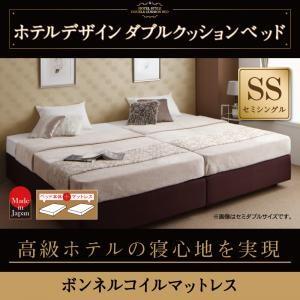 セミシングル 日本製 ヘッドレスベッド ホテル仕様 ボンネルコイルマットレス 国産 省スペース セミ...