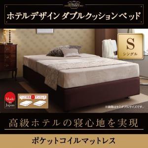 シングル 日本製 ヘッドレスベッド ホテル仕様 ポケットコイルマットレス 国産 省スペース シングル...