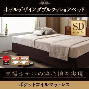 セミダブル 日本製 ヘッドレスベッド ホテル仕様 ポケットコイルマットレス 国産 省スペース セミダブルベッド マット付き  040121203｜commitand
