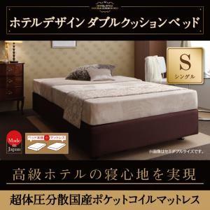 シングル 日本製 ヘッドレスベッド ホテル仕様 超体圧分散日本製ポケットコイルマットレス 国産 省スペース シングルベッド マット付き  040121211｜commitand