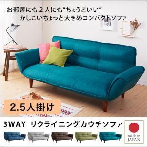 リクライニングカウチソファ Benwick ベンウィック ファブリックタイプ 約幅160 2.5人掛...